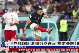 关键时刻法兰克福备战法国杯Uzi爆冷击败中国队，皇家马德里清晨门线救险看傻球迷