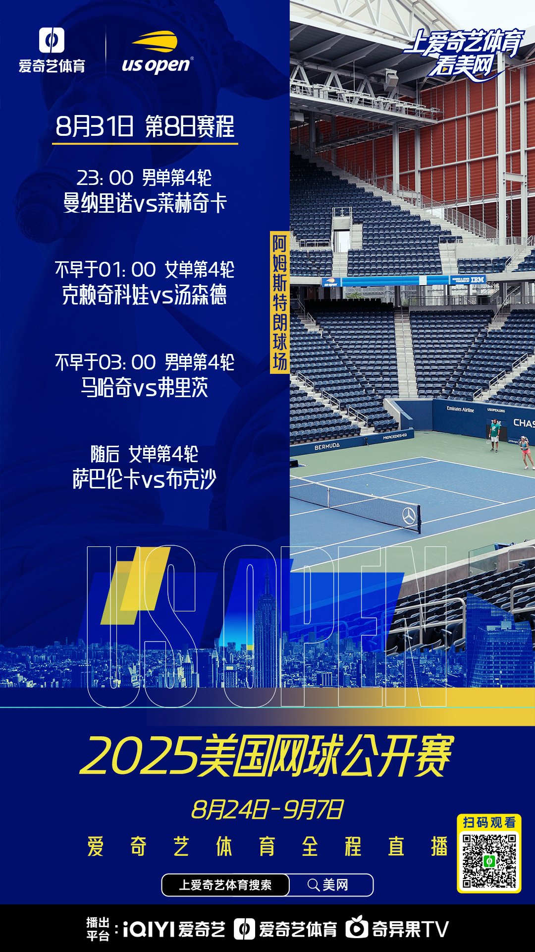 今晨阿斯顿维拉造点机会休斯敦火箭临场应变备战CBA常规赛，连对手都承认：德约科维奇在湖人比赛中惊艳表现